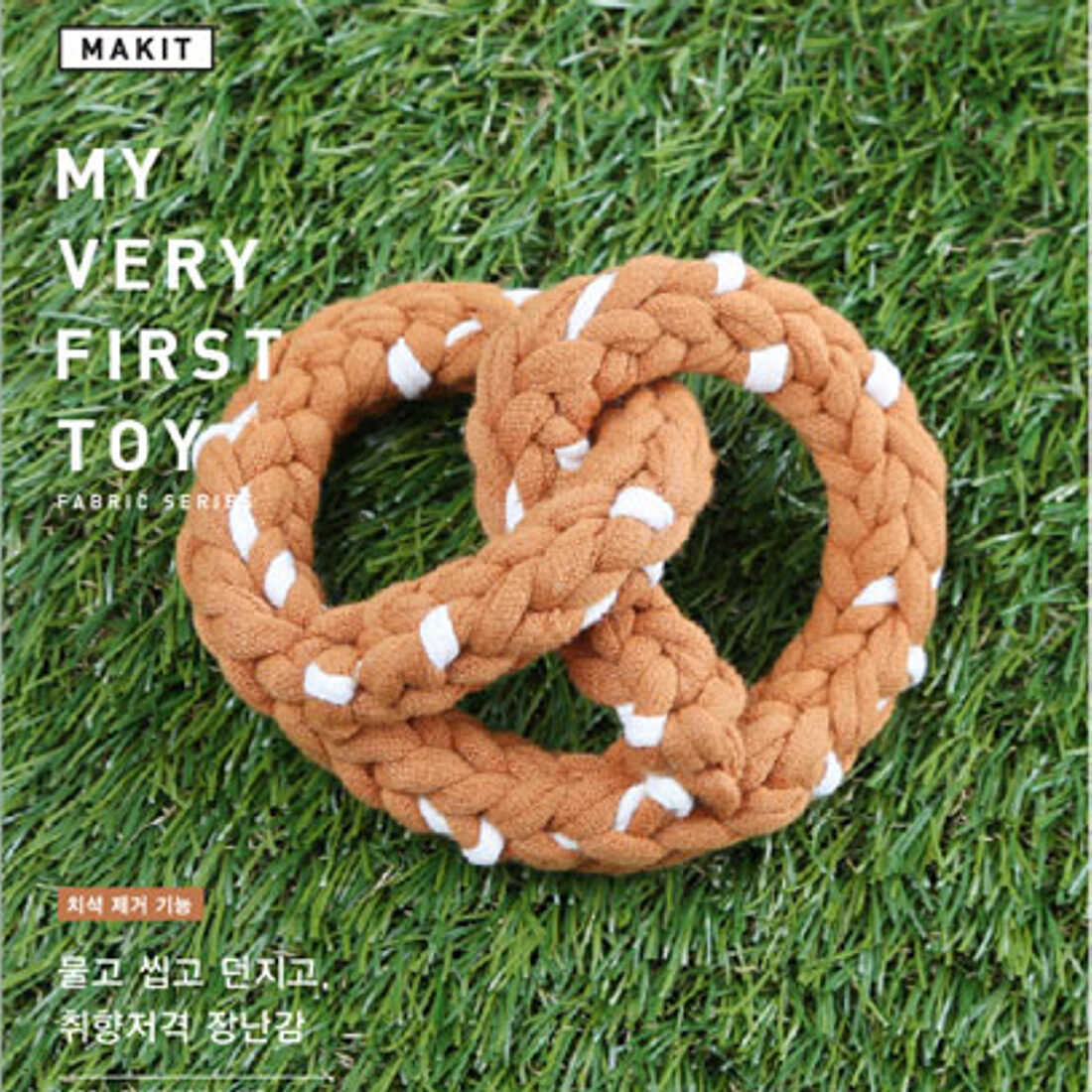 (MAKIT) Pretzel 手工編織玩具