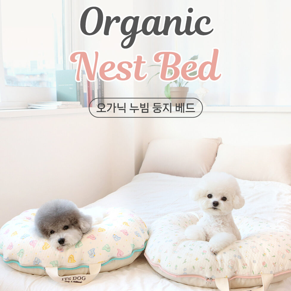 Organic Nest Bed